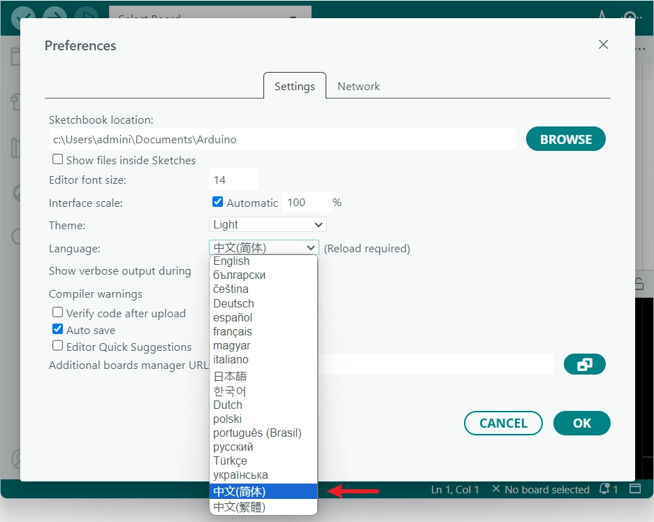 ImgArduinoPreferenceLanguage